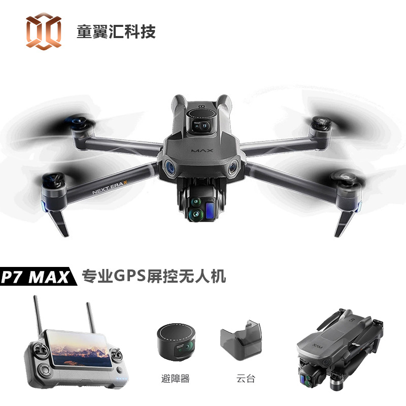 طائرة بدون طيار سيلفر بوكس P7  - مراجعة Drone Camera 4K وسعره